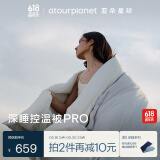 亚朵星球 被子 深睡控温被PRO四季 春秋免被套A类 约6.9斤200*230cm黎明灰