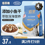麦富迪佰萃猫粮 蓝猫美短英短布偶通用型天然粮 成猫粮2kg
