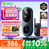 360可视门铃6Pro 500万超清画质家用监控智能门铃电子猫眼摄像头无线wifi手机远程查看对讲