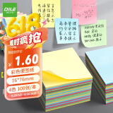 递乐递乐 彩色便签纸/百事贴/方形便利贴/便签本/易事贴/N次贴/办公记事(76*76mm)4色100张*1本 4408