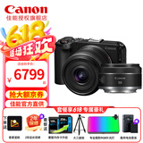 佳能（Canon）EOS R50V微单相机 R50 V专业视频摄影机 4K 视频直播家用旅行学生Vlog直播数码照相机 R50V套机+RF50mm人像定焦双头 黑色 套餐四【128G卡 专业三脚架 0