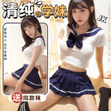 洛蔓希 情趣内衣女 诱惑jk学生制服诱惑套装 sm角色扮演二次元百褶裙学院风 夫妻刺激房事变态成人情趣用品