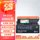 天色TN2325粉盒适用兄弟DCP7180硒鼓brother 7080d MFC7380 7480 7880DN HL2260 2260D 2560DN打印机墨盒墨粉