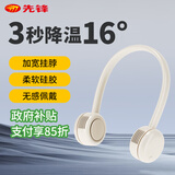 先锋Cyclo聚风环挂脖风扇风宝无叶便携式随身挂脖子迷你手持户外运动颈挂式USB小电扇懒人制冷DGS-G17R