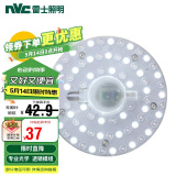 雷士照明（NVC）LED三色24w吸顶灯替换光源模组改造灯板圆形贴片灯盘工地工程物业