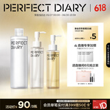 完美日记洗卸3件套装洁颜蜜125ml+卸妆水300ml+卸妆油120ml氨基酸温和清洁