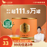 八马茶业 中华老字号 小圆罐系列 多种核心产地好茶可选 茶叶自己喝 罐装 金骏眉 80g*1罐