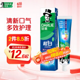 DARLIE好来【白鹿推荐】超白多效护理牙膏去黄美白牙齿190g（随机发放）