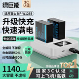 绿巨能（llano）适用富士xt50相机NP-W126S电池快充充电器xt30/XM5/xs10/x100vi/xt20/XE4/A5/X-Pro3微单PD/QC快充