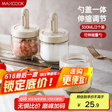 美厨（maxcook）调料盒调料罐 勺盖可伸缩 玻璃调料瓶味精300ml 2只装MCPJ2761