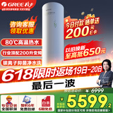格力（GREE）空气能热水器家用200升变频1级WiFi银离子杀菌防腐水温80℃电辅水之逸Ⅱ代（SXTD200LCJW/E-1q）