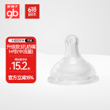 好孩子（gb）好孩子婴儿奶嘴 宽口径硅胶奶嘴 仿母乳奶嘴M(中流量) 适用3个月+