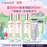 欧缇丽皇后水喷雾100ML*2 保湿细致毛孔醒肤精华水爽肤水 母亲节礼物 