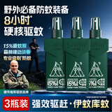 森林地带驱蚊液户外驱蚊喷雾15%驱蚊喷雾100ml*3瓶装