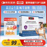 Swisse斯维诗299v益生菌固体饮料 百亿活性菌 含铁维生素C呵护肠道 20条