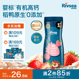 禾泱泱有机婴幼儿高钙泡芙条草莓味 稻鸭原生宝宝零食低敏32g 6月+