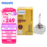 飞利浦（PHILIPS）汽车氙气大灯氙气灯泡 D1S 35W 4200K 匹配原车光色 单支装