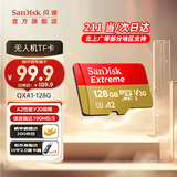 闪迪内存卡存储tf卡运动相机卡高速无人机gopro相机微单内存卡MicroSD卡u3/v30 128G无人机卡【联系客服限量送7.9元川宇读卡器