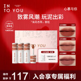 INTO YOU女主角唇泥礼盒装雾面哑光口红母亲节礼物三支装 梨花杏雨