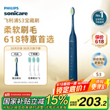 飞利浦（PHILIPS）电动牙刷S3 生日礼物 成人情侣款送男生/女友 柔和亮白刷头5种模式 深藏蓝HX2471/01 国家补贴