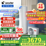 海尔（Haier）智家出品Leader 空气能热水器家用200升热泵包安装变频一级能效节能电辅热R32冷媒 LKF200-PF7U1