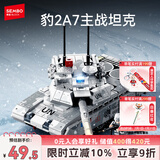 森宝积木军事拼装坦克玩具模型摆件男孩生日礼物 豹2A7主战坦克203190