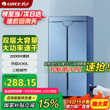 格力【2000W大功率干得快】家用干衣机烘干机烘衣机20斤大承重烘干衣柜高温杀菌功率双层定时NFA-20-WG