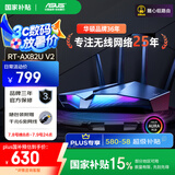 华硕（ASUS）【国家补贴15%】RT-AX82U双频无线千兆路由器 RGB电竞灯效WiFi6穿墙王电竞路由Ai路由5G增强版