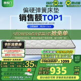 喜临门 椰棕床垫 邦尼尔弹簧床垫 抑菌防螨床垫 极光白2S 1.2x1.9米