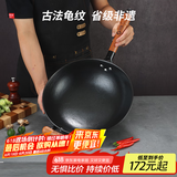中福铁锅龟纹生铁铸铁锅炒锅家用炒菜锅无涂层已开锅老式古法陆川铁锅 平底+无副耳 32cm 不带盖