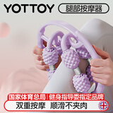 yottoy腿部按摩器环形夹腿滚轮瘦大腿小腿肌肉放松神器多功能泡沫轴