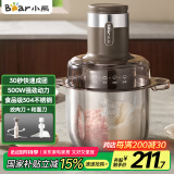 小熊（Bear）绞肉机家用 和面绞肉机多功能揉面搅面绞馅机 打肉饺子肉馅碎肉机 3L大容量不锈钢杯 QSJ-R05H1