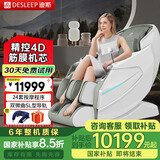 迪斯（Desleep）【国家补贴】按摩椅家用太空舱2025全身肩颈4D机芯【CE真品质】DE-A17L4D小米白 父母节日礼物