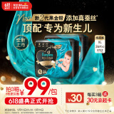 帮宝适黑金帮纸尿裤XL码52片 尿裤尿不湿 新生儿顶配 夏季超薄透气
