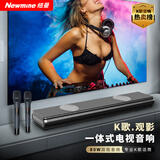 纽曼（Newmine）AK-600 Pro 电视回音壁音响 家庭KTV音响套装 家庭影院家用环绕立体无线K歌蓝牙音箱 麦克风低音炮