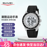 时刻美（skmei）学生手表时尚潮流腕表防水多功能电子手表初中高中生2045浅灰