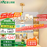雷士（NVC）欧美轻奢水晶玻璃语音智能吊灯客厅吊灯餐厅灯灯具WHDD90F/G-01