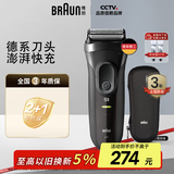 博朗（BRAUN）经典3系电动剃须刀刀头往复式刮胡刀送老公男朋友生日礼物