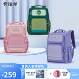 卡拉羊书包小学生1-3-6年级儿童减负防下坠减压护脊男女生大容量背包