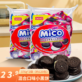 OCOCO巧克力饼干迷你小黑饼376g*2袋混合口味草莓柠檬奶油夹心喜饼零食
