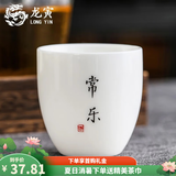 龙寅茶杯茶具陶瓷手绘羊脂玉大号品茗单杯主人杯家用喝茶个人杯 羊脂玉品茗杯常乐款