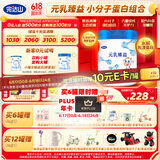 完达山（wondersun）新国标 元乳臻益 幼儿配方奶粉3段800克（12-36个月适用）