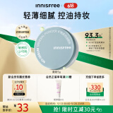 悦诗风吟（Innisfree）控油矿物质散粉5g持久定妆带粉扑隐匿毛孔油皮哑光蜜粉520礼物
