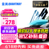 量美（QUANTMAY）量美汽车贴膜全车贴膜太阳膜隐私玻璃防爆防晒膜隔热膜前挡车窗膜 磁控自然色-【L1单独前挡】