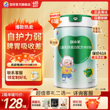 百跃儿童成长羊奶粉3-15岁含乳铁蛋白免疫力配方奶粉3-6岁青少年奶粉 6罐【全护装】
