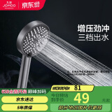九牧（JOMOO）花洒喷头浴室莲蓬头枪灰三功能增压除垢手持花洒S260033-7V01-1