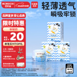 巴布豆小波浪XXXL48片婴儿尿不湿 超薄透气拉拉裤【品牌直供 安心品质】