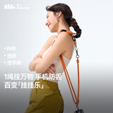 蕉下（beneunder）手机挂绳斜挎可背防盗绳防丢失带子挂件锁扣防摔耐用挂件多功能可调节钥匙绳LC376 蜜橘波纹