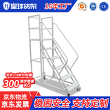 皇球仓库登高梯移动平台超市登高车带轮刹车货架取货理货梯灰白1.3米