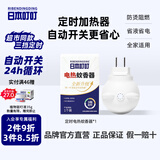日本叮叮电蚊香液驱蚊器灭蚊器省液省电插电式电蚊香加热器【三档定时款】